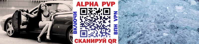 Alfa_PVP СК КРИС Купить Конаково