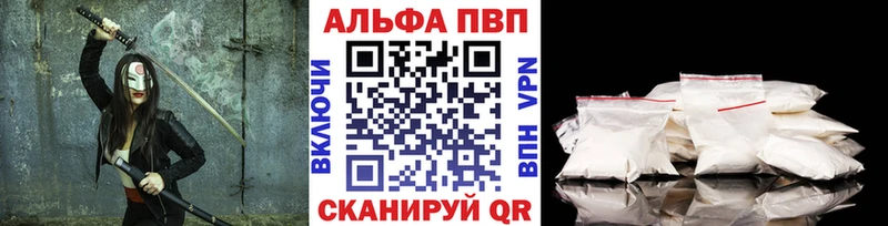 Alpha-PVP Соль Конаково