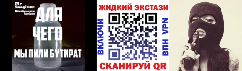 БУТИРАТ бутик Конаково