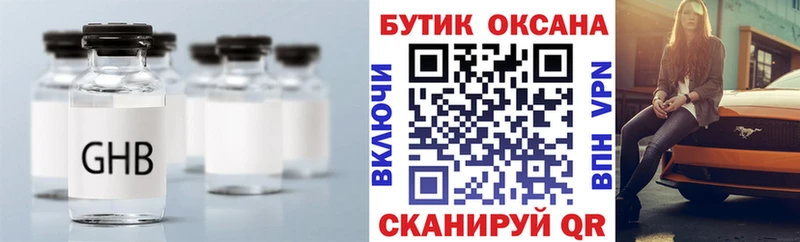 Купить  Конаково  Бутират бутик 