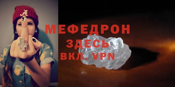 мяу мяу кристалл Горняк