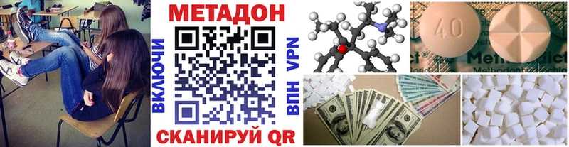 Метадон methadone  Купить закладки  Конаково 