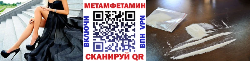 Купить закладки Конаково Первитин пудра